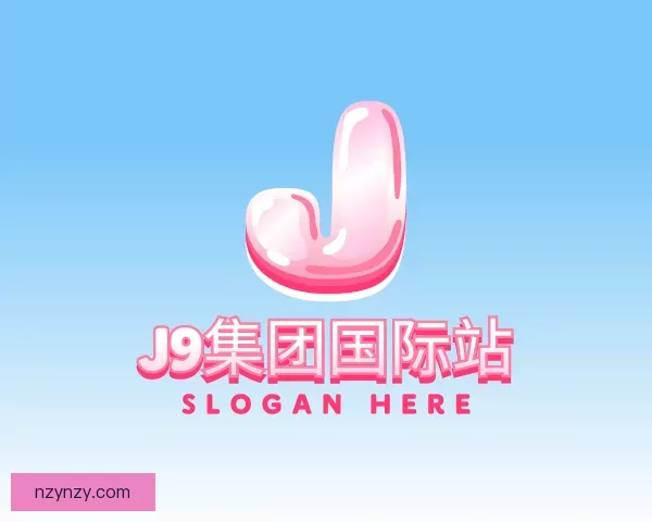 关于J9集团国际站